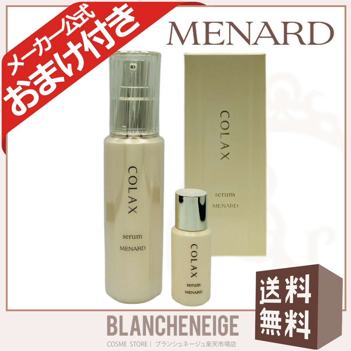 楽天市場】メナード コラックスの通販