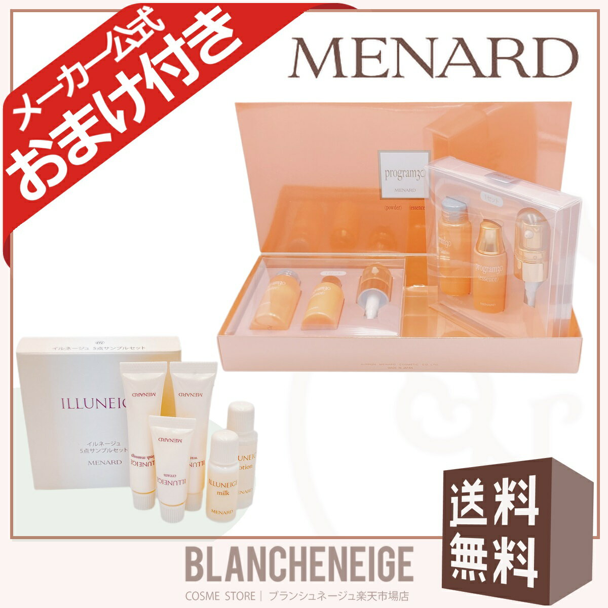 楽天市場】メナード イルネージュ（セット｜スキンケア）：美容