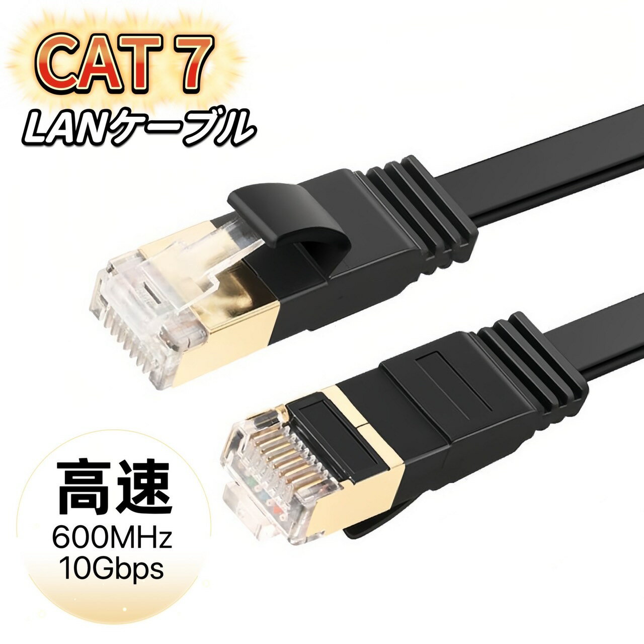 楽天市場】lanケーブル cat7の通販
