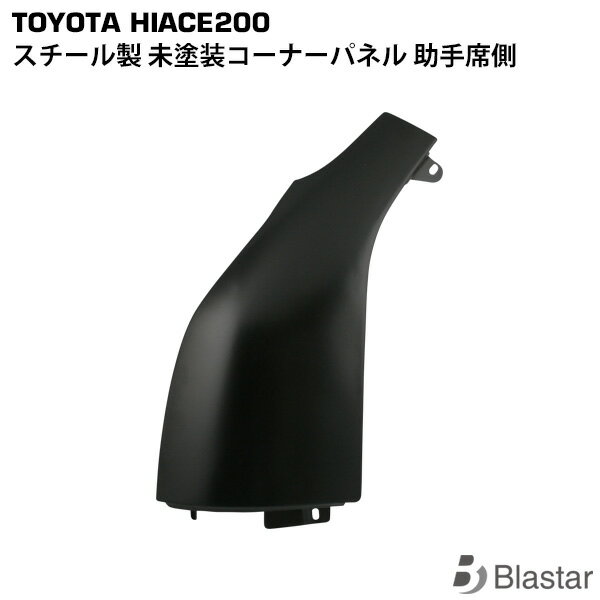 楽天市場】ハイエース ガッツミラー コーナーパネルの通販