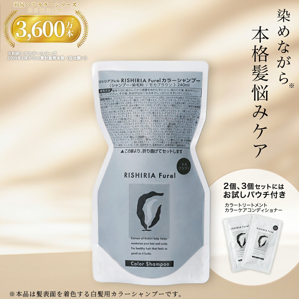 楽天市場】シャンプー 白髪 リシリアフレル（ヘアケア・スタイリング