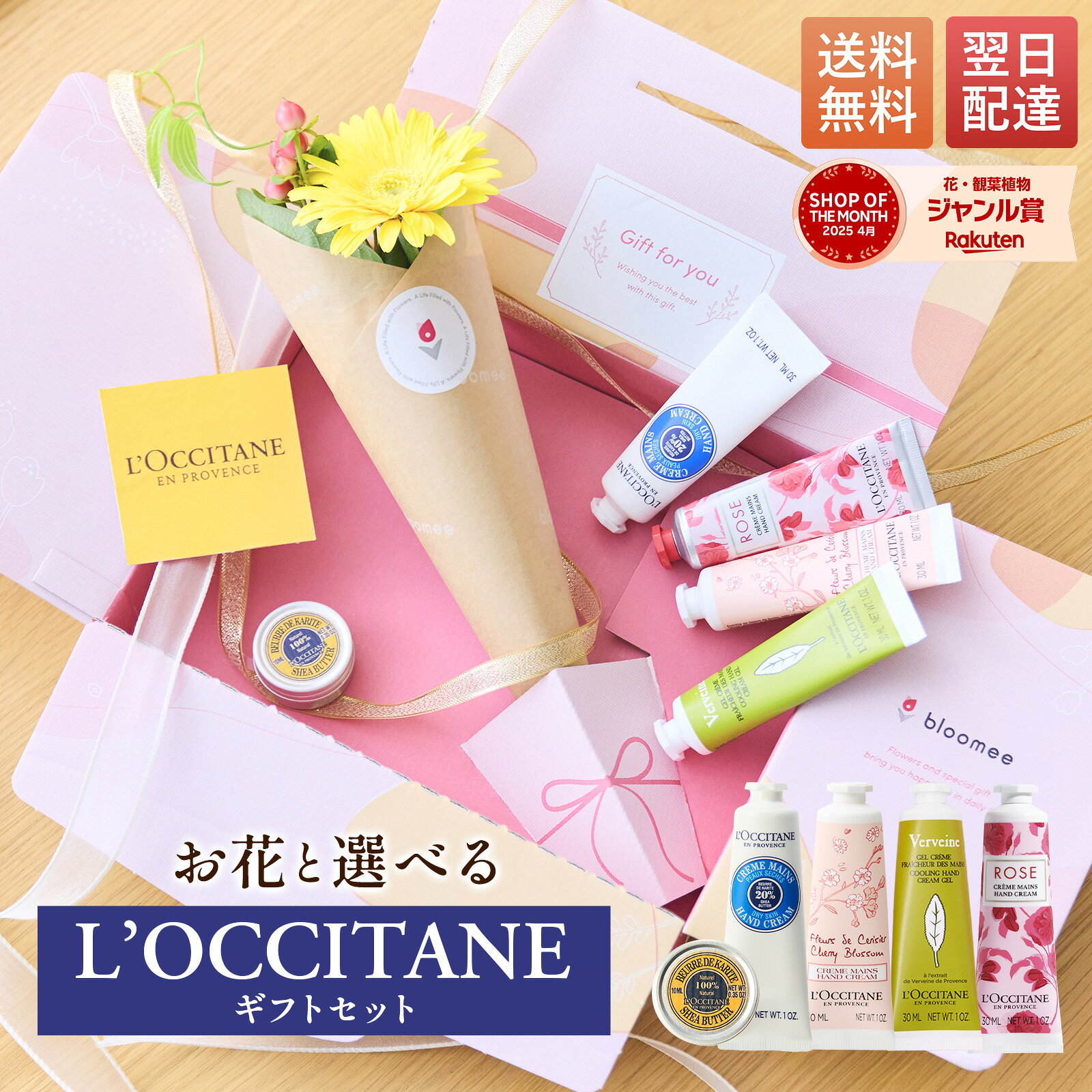 楽天市場】ロクシタン ハンドクリーム 4本の通販