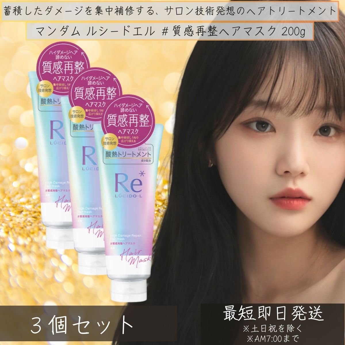 楽天市場】ヘアマスク lucido-lの通販