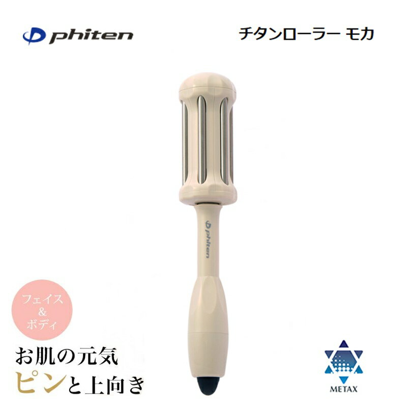 楽天市場】ファイテン（美顔器・スチーマー｜美容・コスメ・香水）の通販