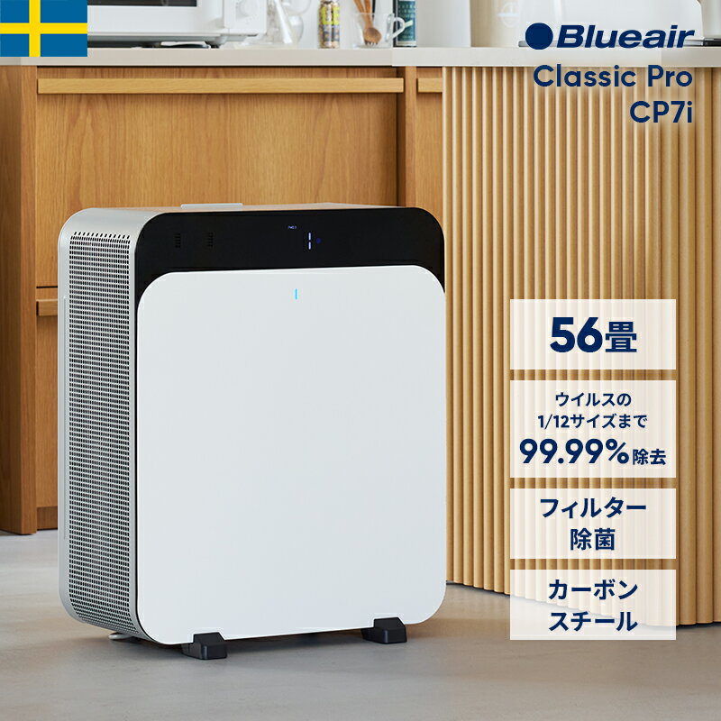 楽天市場】blueair classic 690iの通販