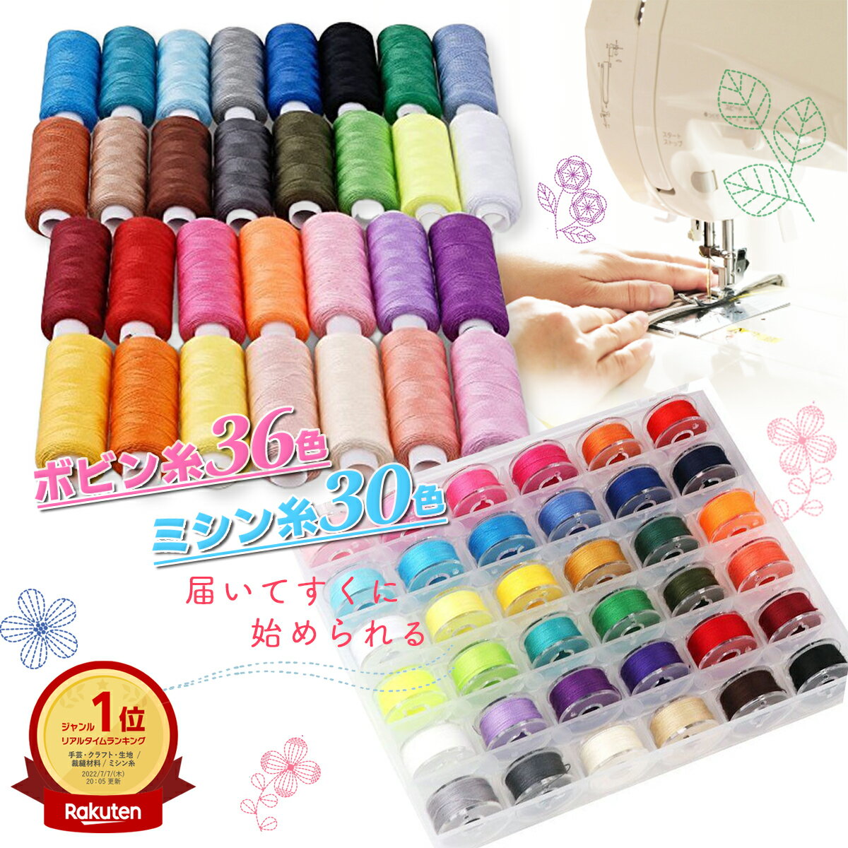 楽天市場】シンガー ミシン糸の通販