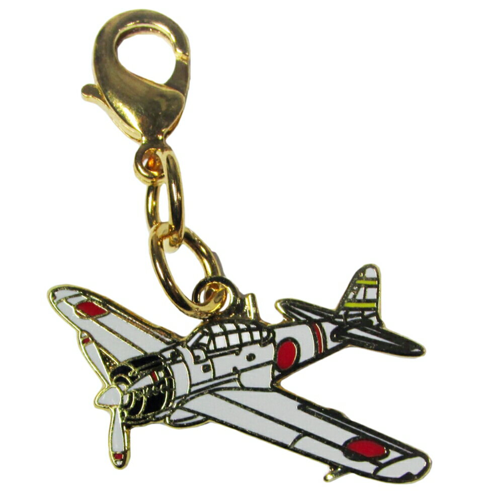 楽天市場】零戦 キーホルダーの通販