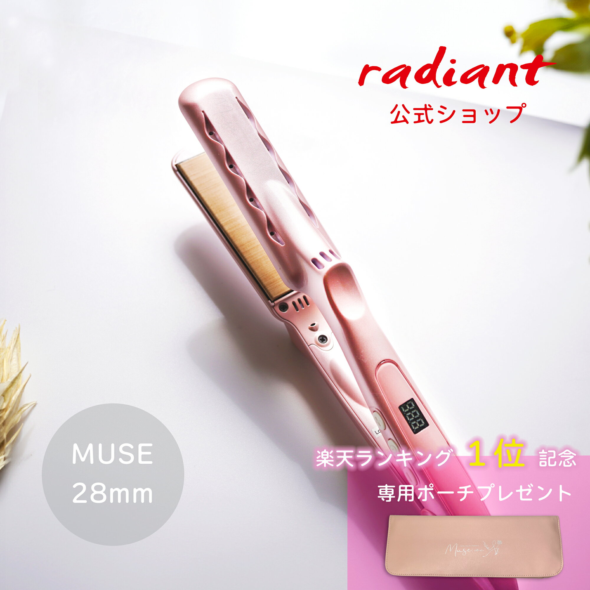 ラディアント】「ピンク（muse）」と「赤」の違い | おすすめmono.com