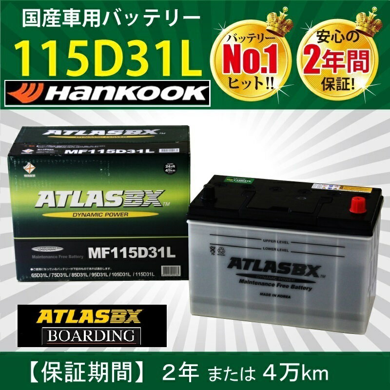 楽天市場】115d31l バッテリー タンドラの通販