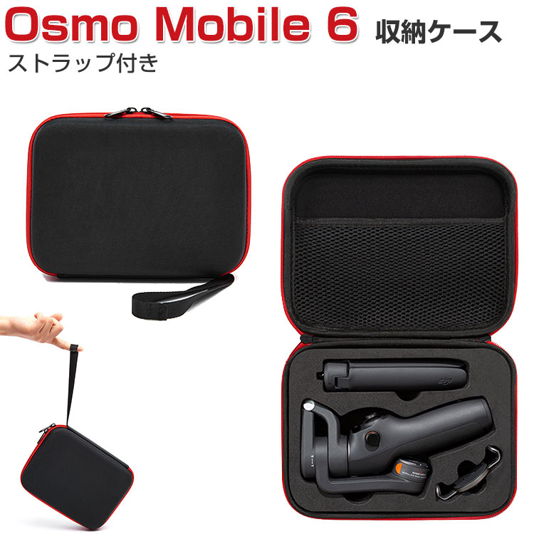 楽天市場】osmo mobile 3 ケースの通販