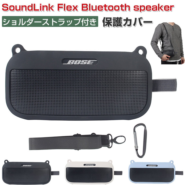 楽天市場】bose soundlink ケースの通販