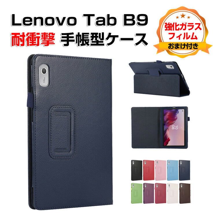 楽天市場】lenovo tab b9 ケース（タブレットPCアクセサリー