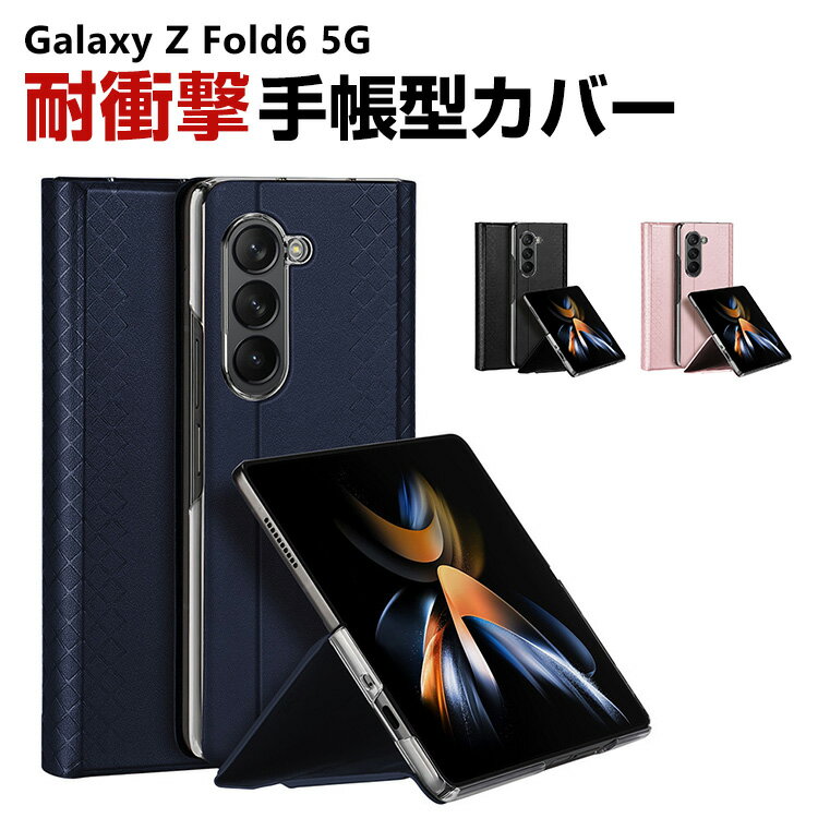楽天市場】galaxy z fold6の通販