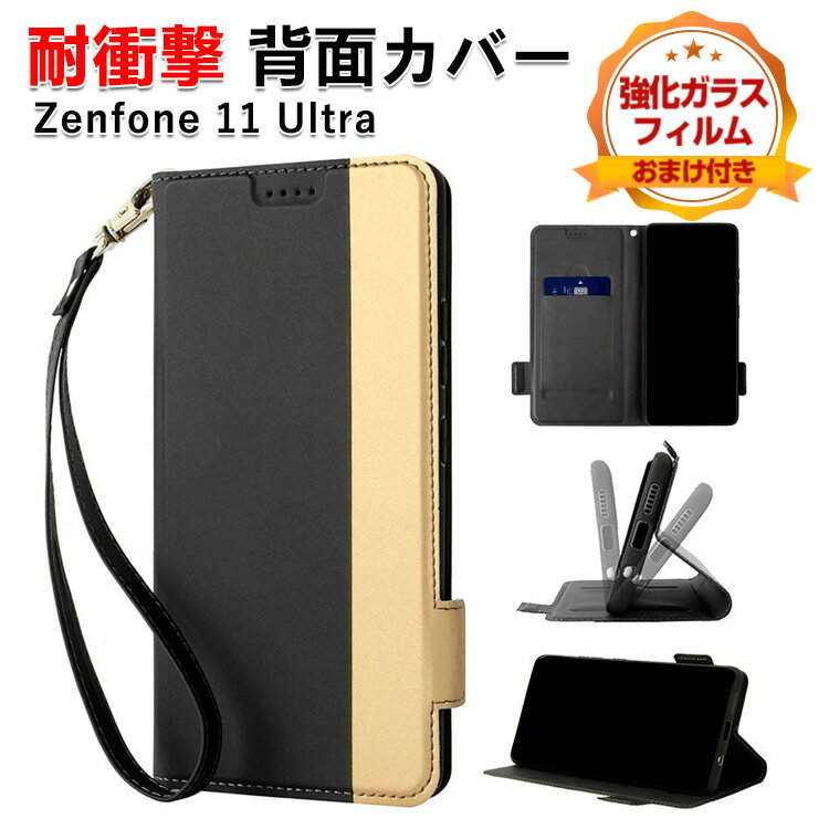 楽天市場】zenfone 11 ultra（特徴（ケース・シート）ストラップホール