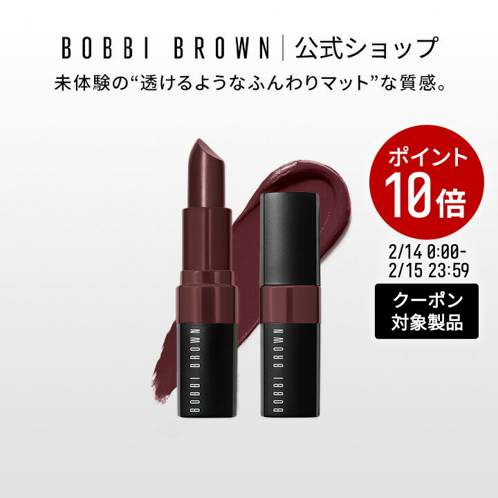 楽天市場】ボビイブラウン クラッシュド リキッド リップの通販