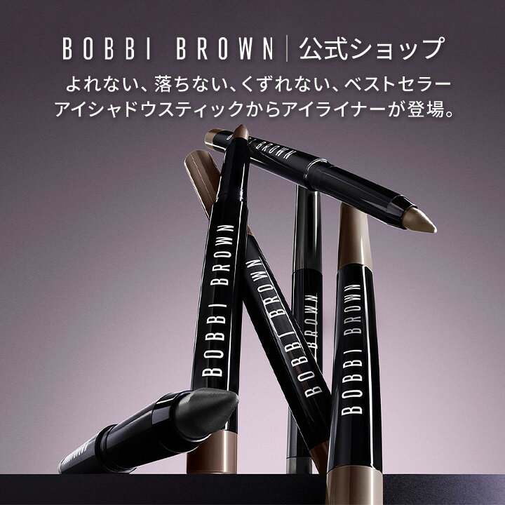 楽天市場】ボビイブラウン アイライナーの通販