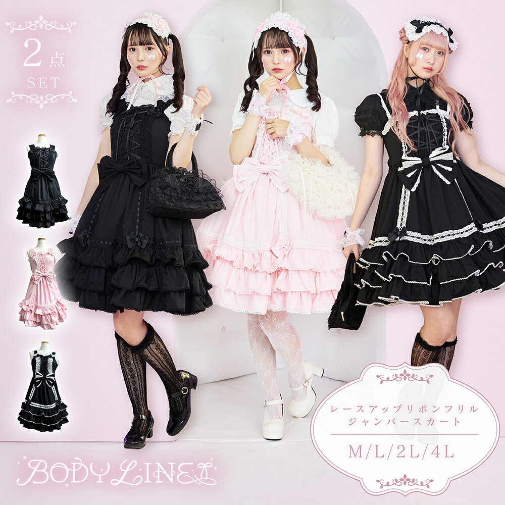 楽天市場】bodyline ジャンパースカートの通販