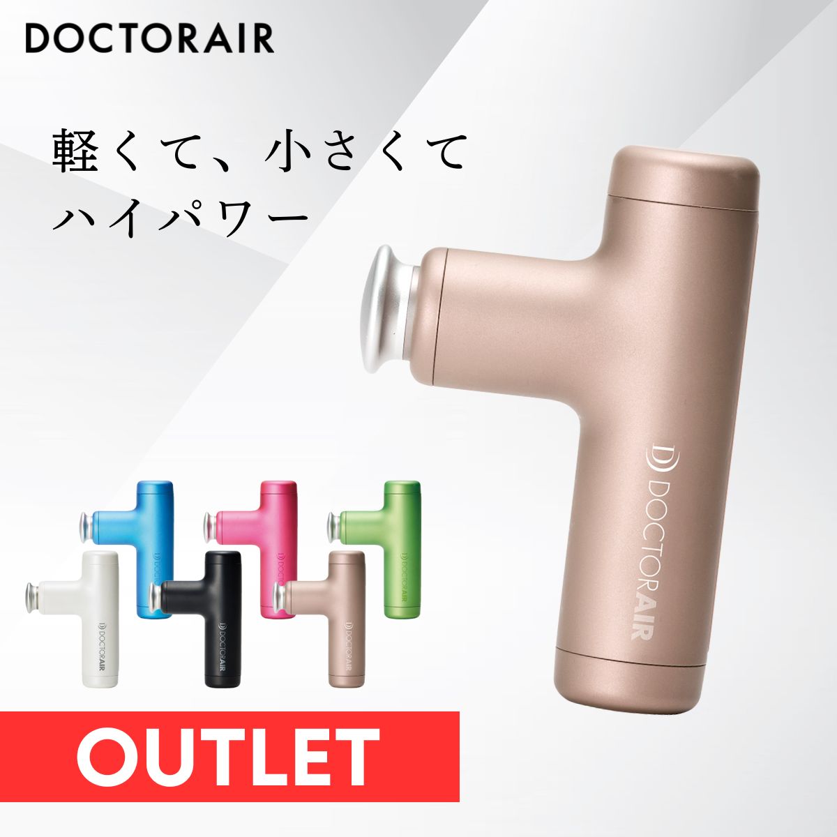 楽天市場】ドクターエアー reg-04の通販