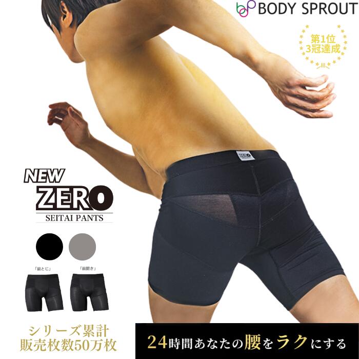 楽天市場】骨盤矯正 パンツ メンズの通販