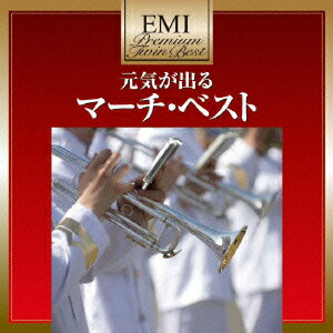 楽天市場】マーチ（CD｜CD・DVD）の通販