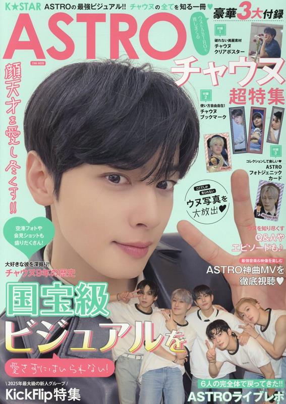 楽天市場】チャウヌの通販