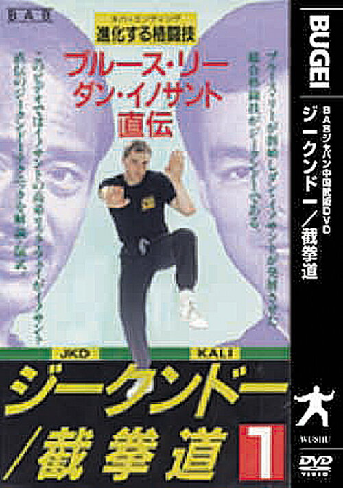 楽天市場】ブルース・リーズ ジークンドーの通販