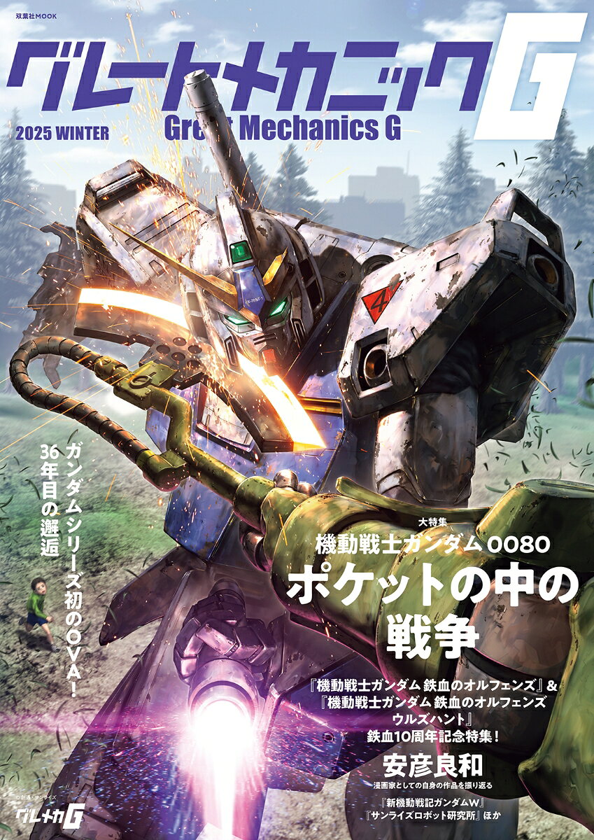 グレートメカニクス 全巻セット 1〜9巻 グレートメカニクス 全巻セット