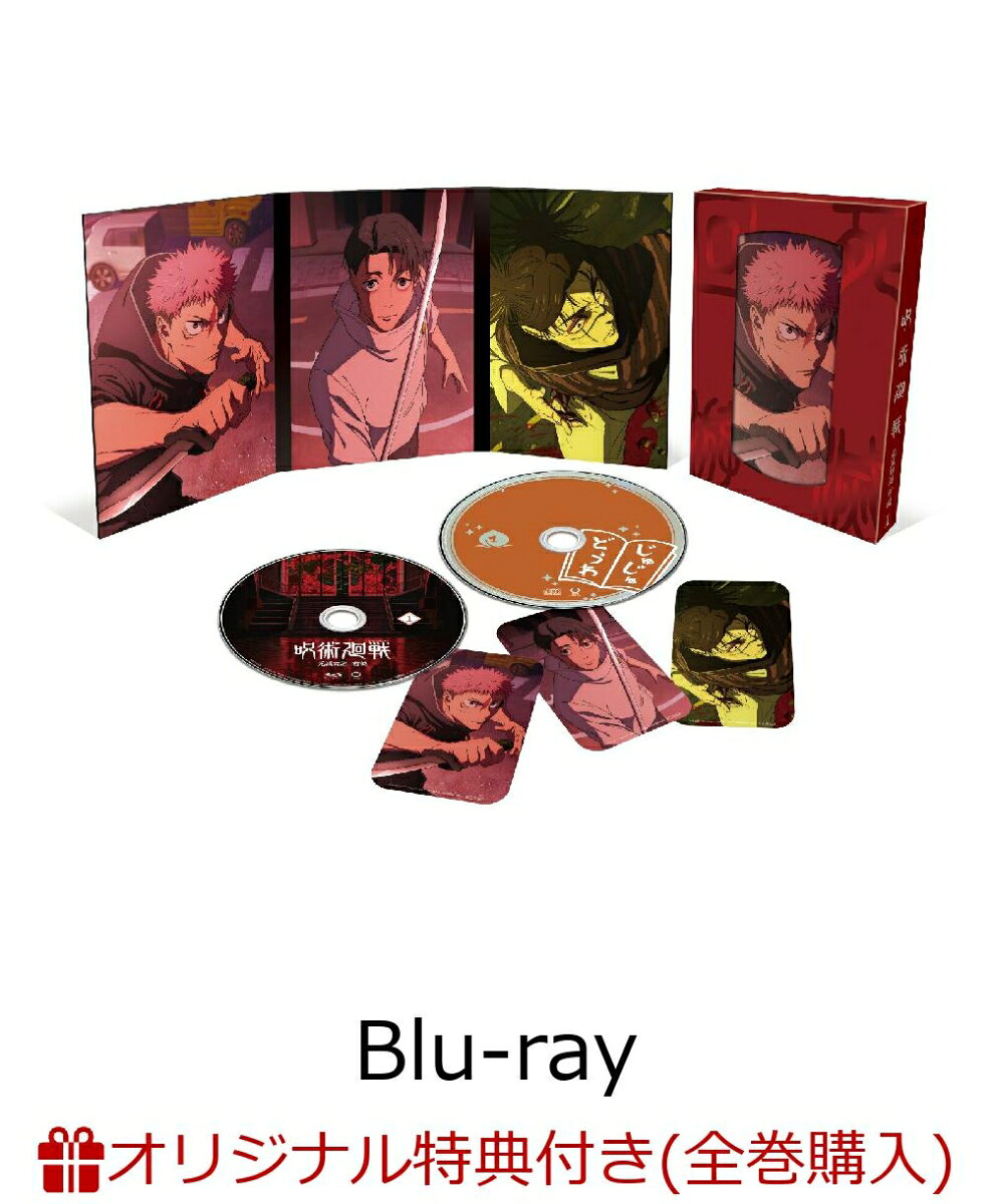 楽天市場】呪術廻戦 全巻購入特典の通販