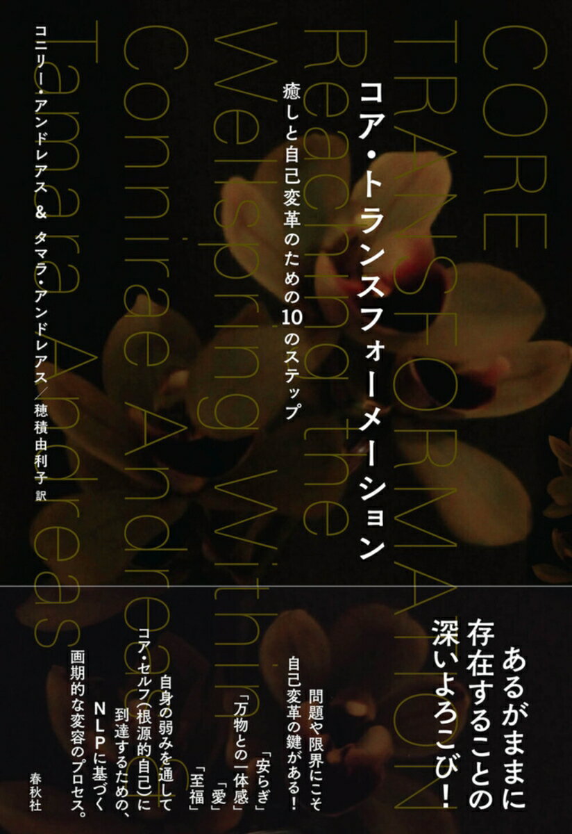 楽天市場】トランスコアの通販