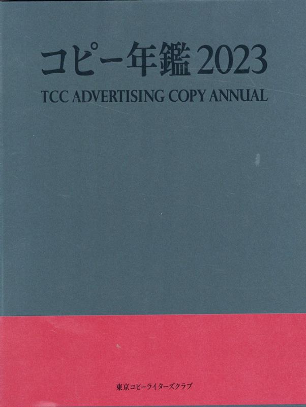 楽天市場】コピー年鑑の通販