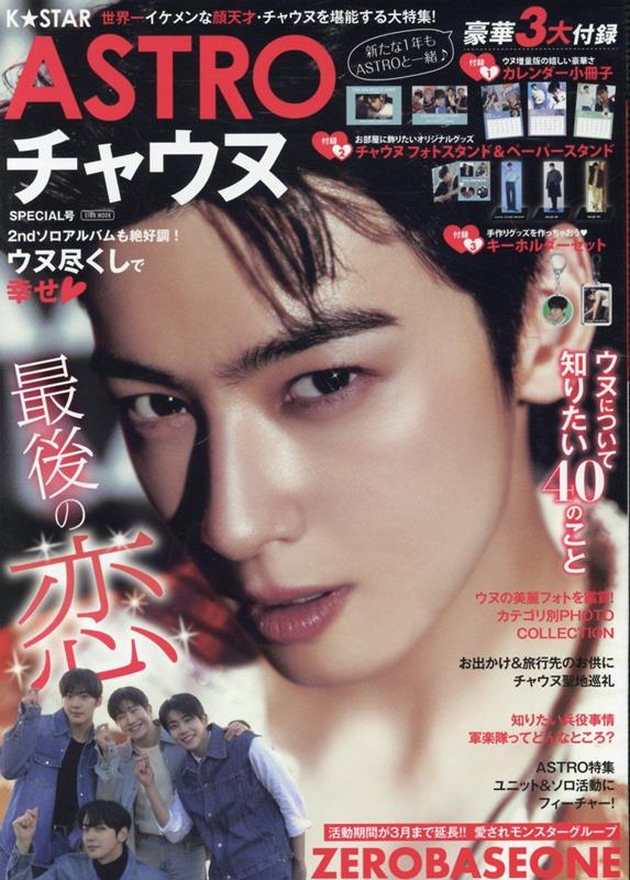 楽天市場】チャウヌの通販