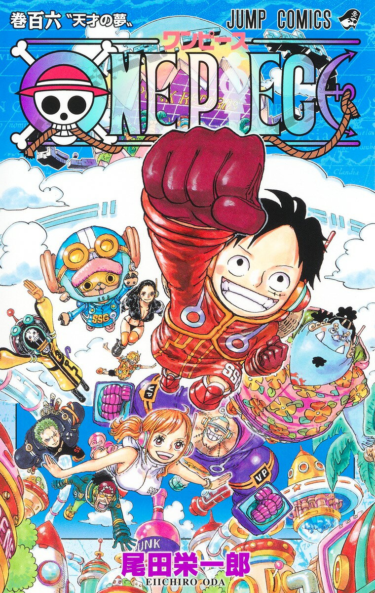 楽天市場】漫画 one piece 104の通販