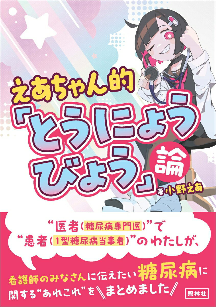 楽天市場】あのちゃん（本・雑誌・コミック）の通販