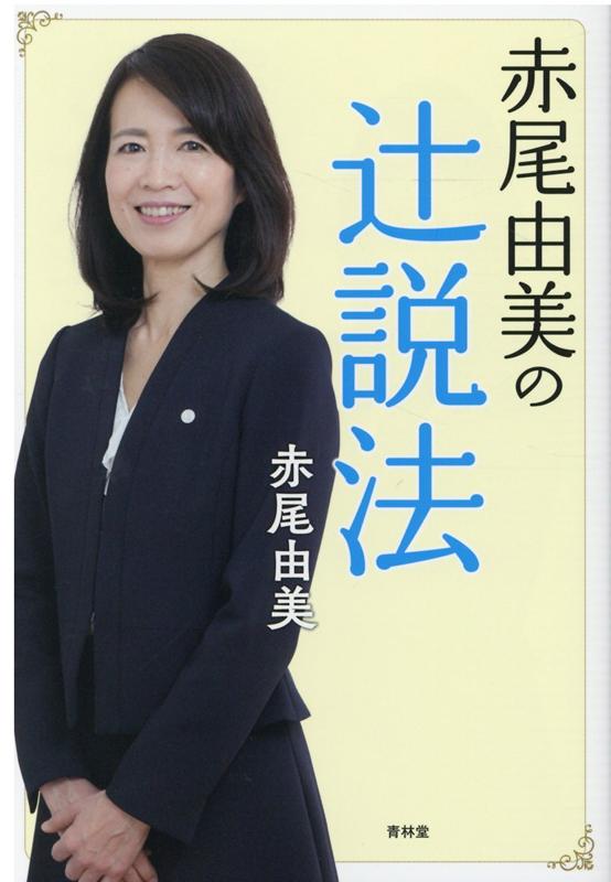 楽天市場】大日本愛国党（本・雑誌・コミック）の通販