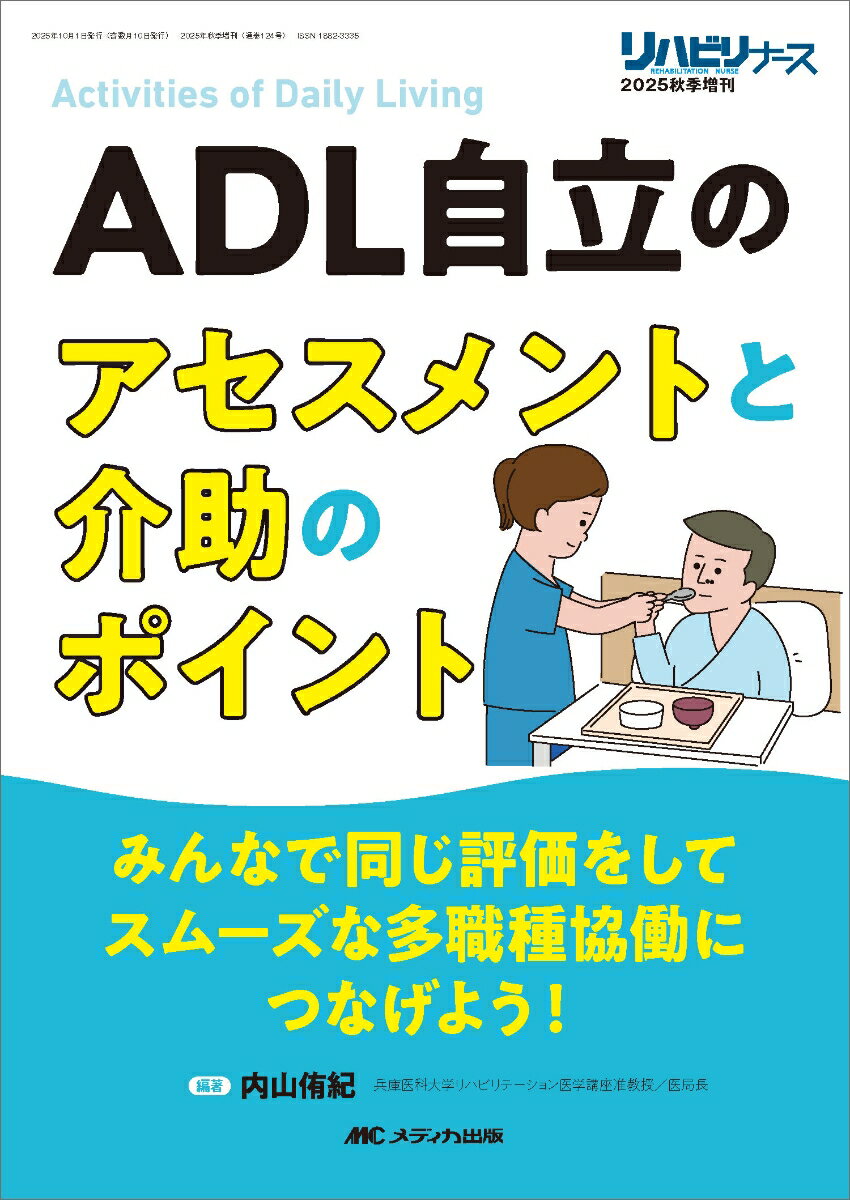 楽天市場】リハビリ（本・雑誌・コミック）の通販