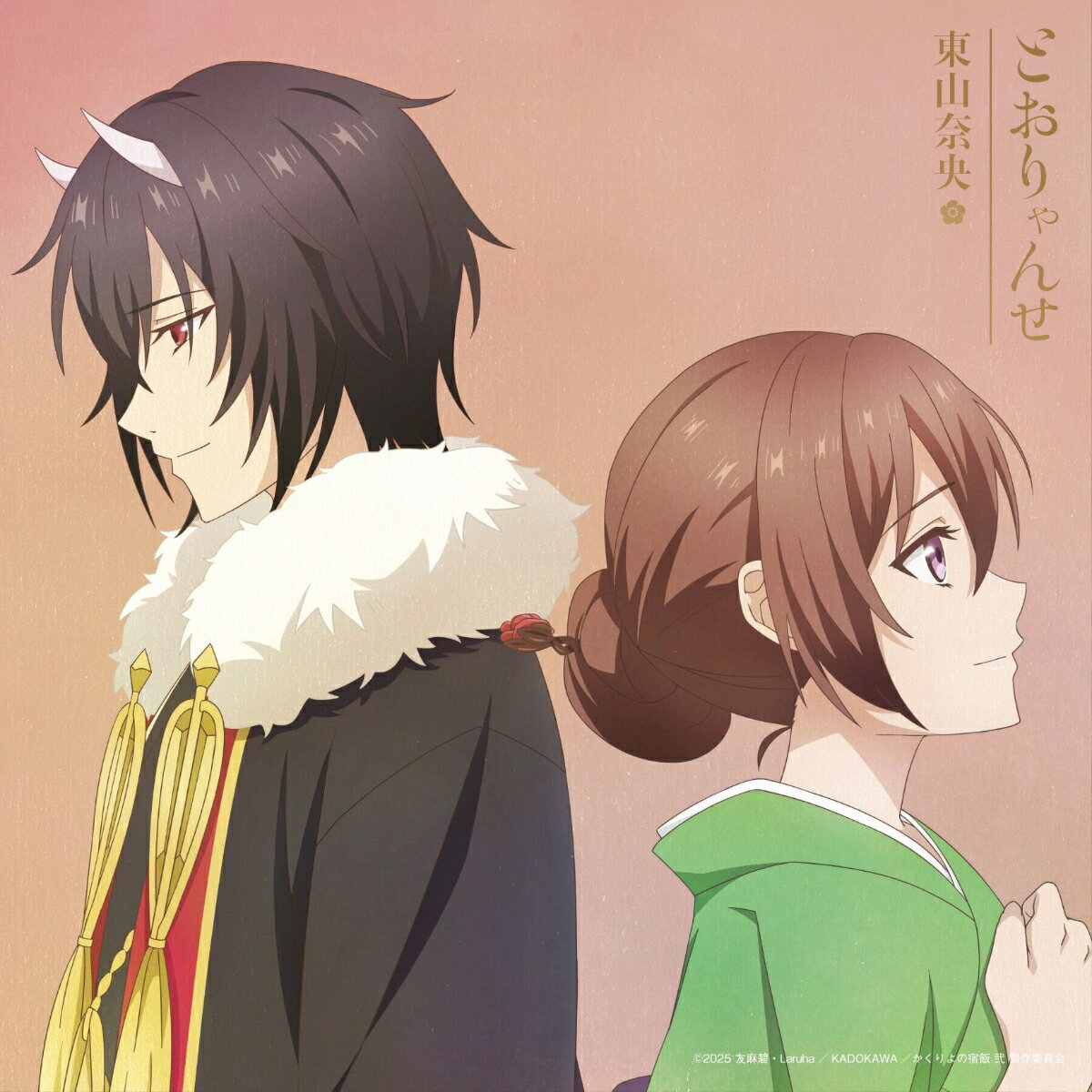 楽天市場】かくりよの宿飯（CD・DVD）の通販