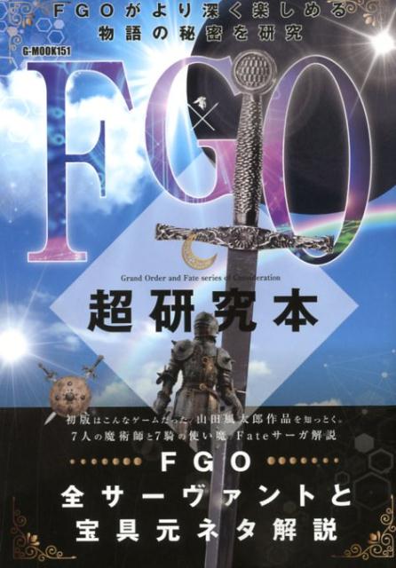 楽天市場】fgoの通販