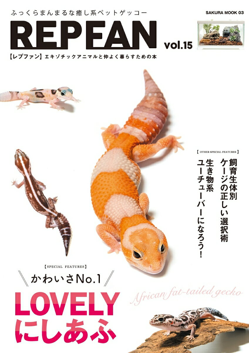 楽天市場】レプファンの通販