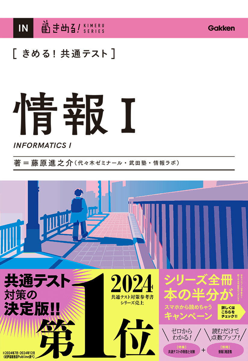 楽天市場】きめる!共通テストシリーズの通販