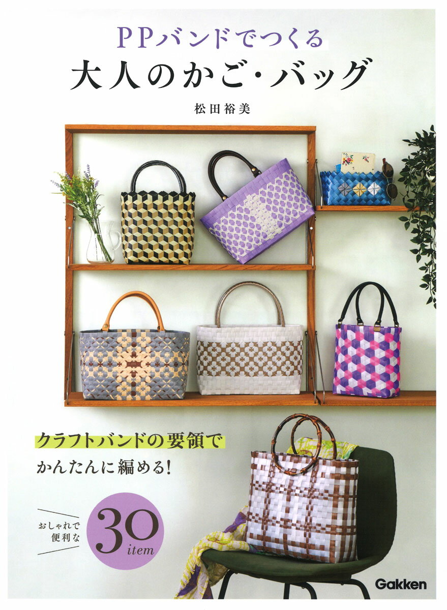 楽天市場】ppバンド バッグ 大の通販