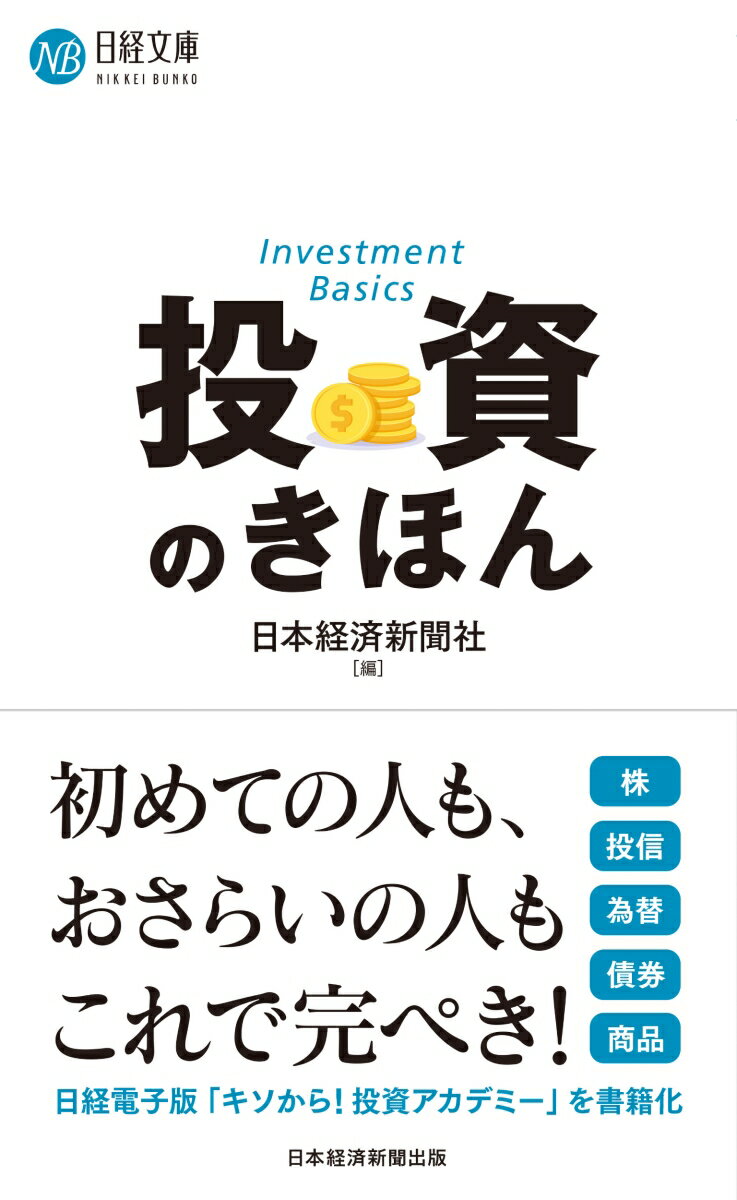 楽天市場】テクニカル投資の基礎講座 ──チャートの読み方から仕掛け