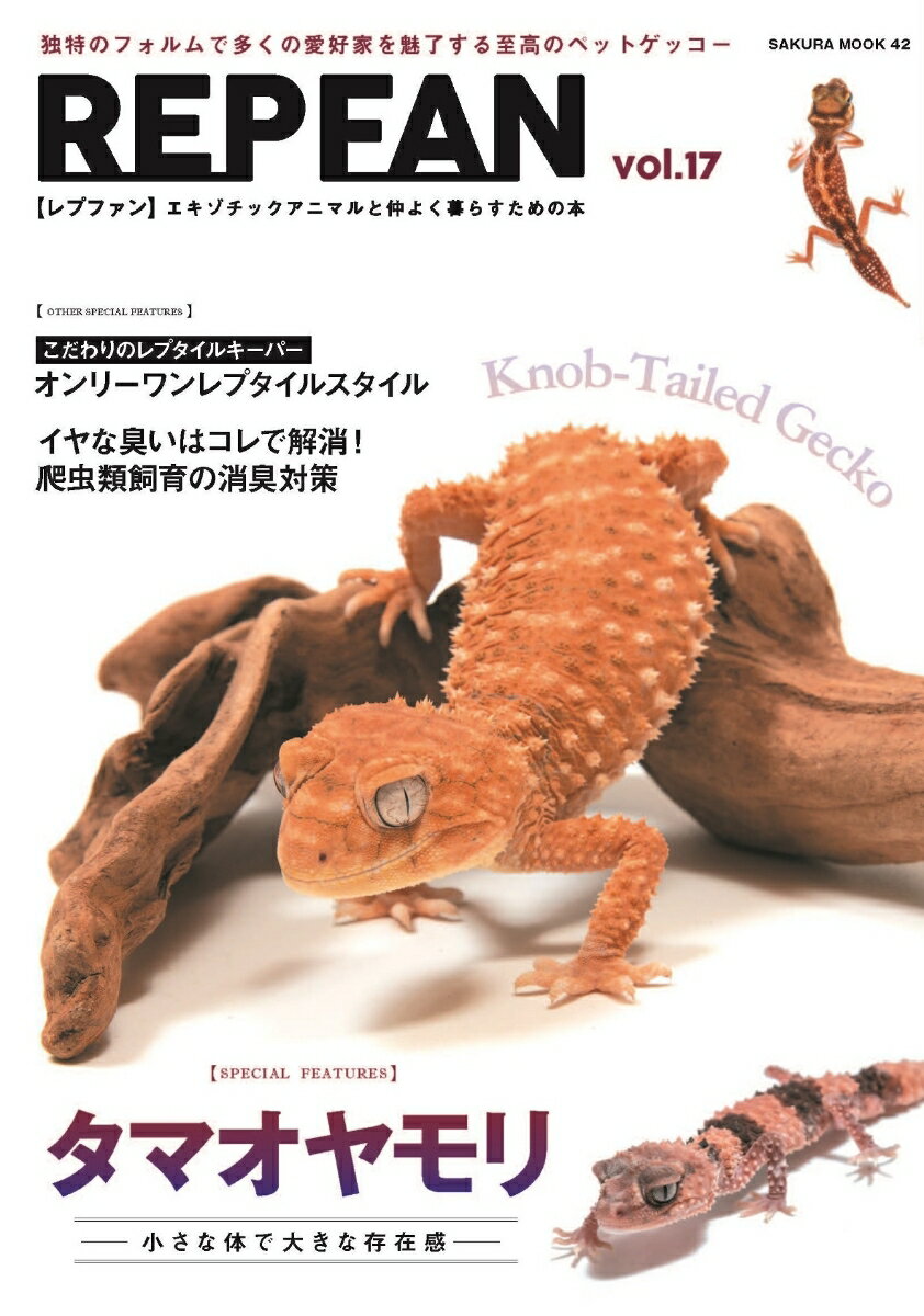 楽天市場】レプファンの通販