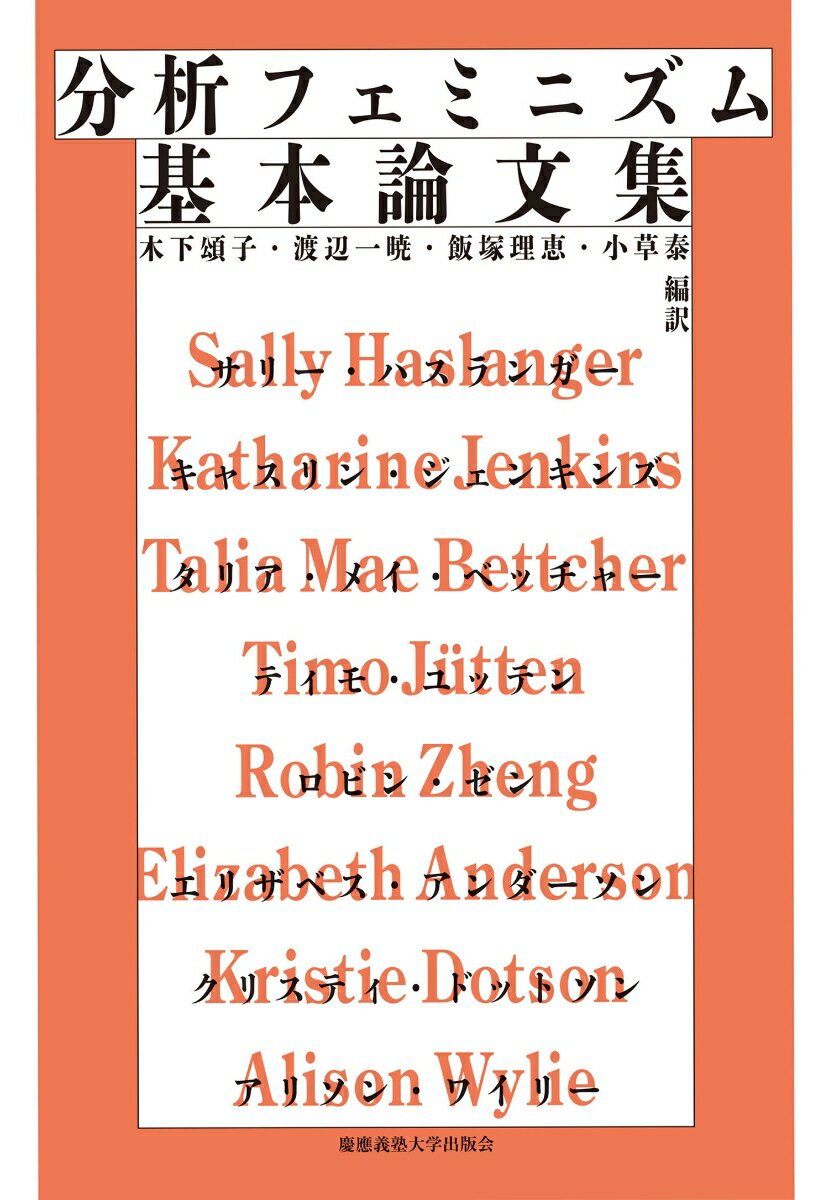 楽天市場】分析美学基本論文の通販