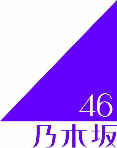 楽天市場】乃木坂 46 cd セットの通販