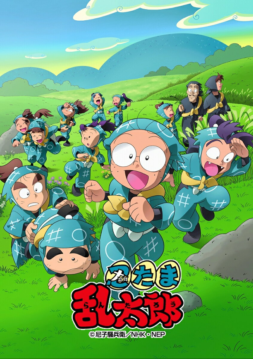 楽天市場】19 dvd 忍たま乱太郎の通販