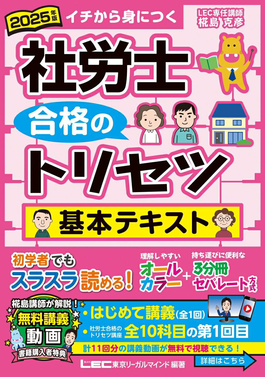 楽天市場】社労士 テキストの通販
