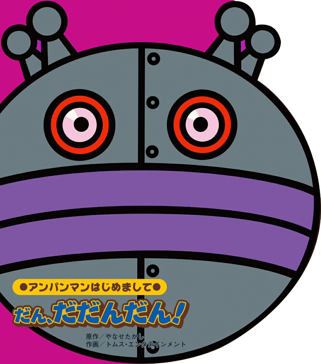 楽天市場】だだんだの通販