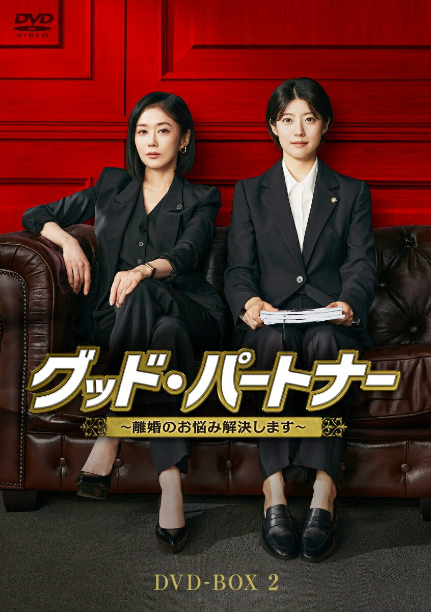 楽天市場】グッドパートナー dvdの通販