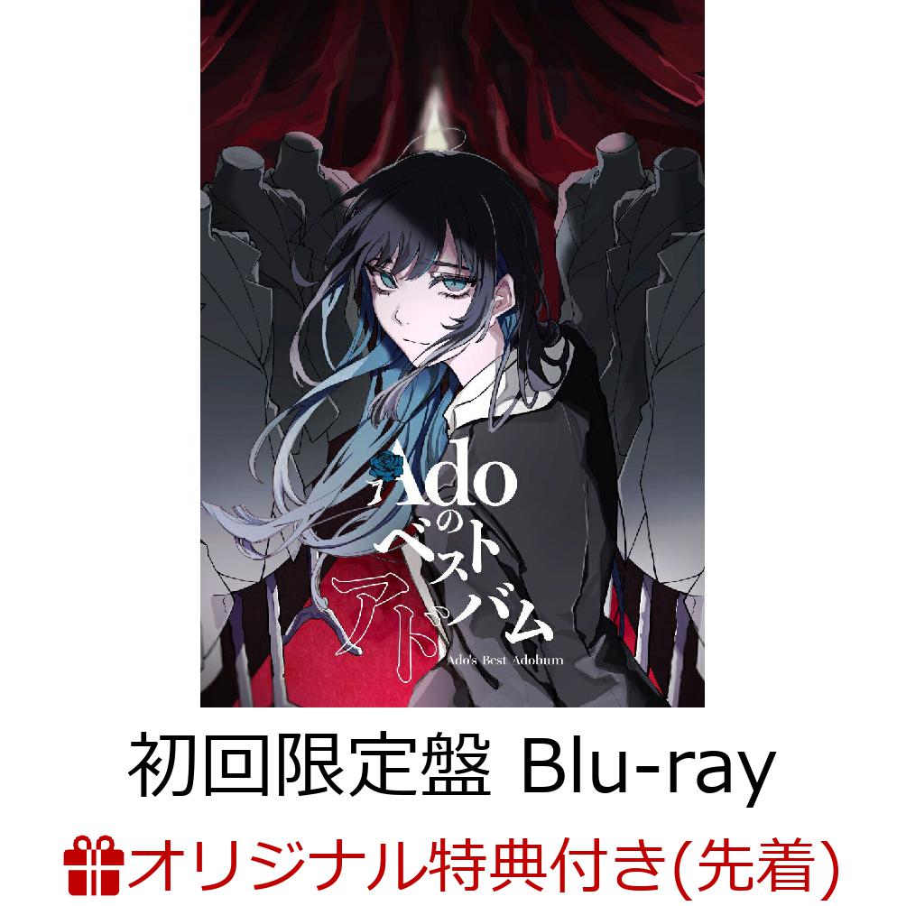ジョージア】Adoコラボクッションポーチキャンペーン開催中！#つい