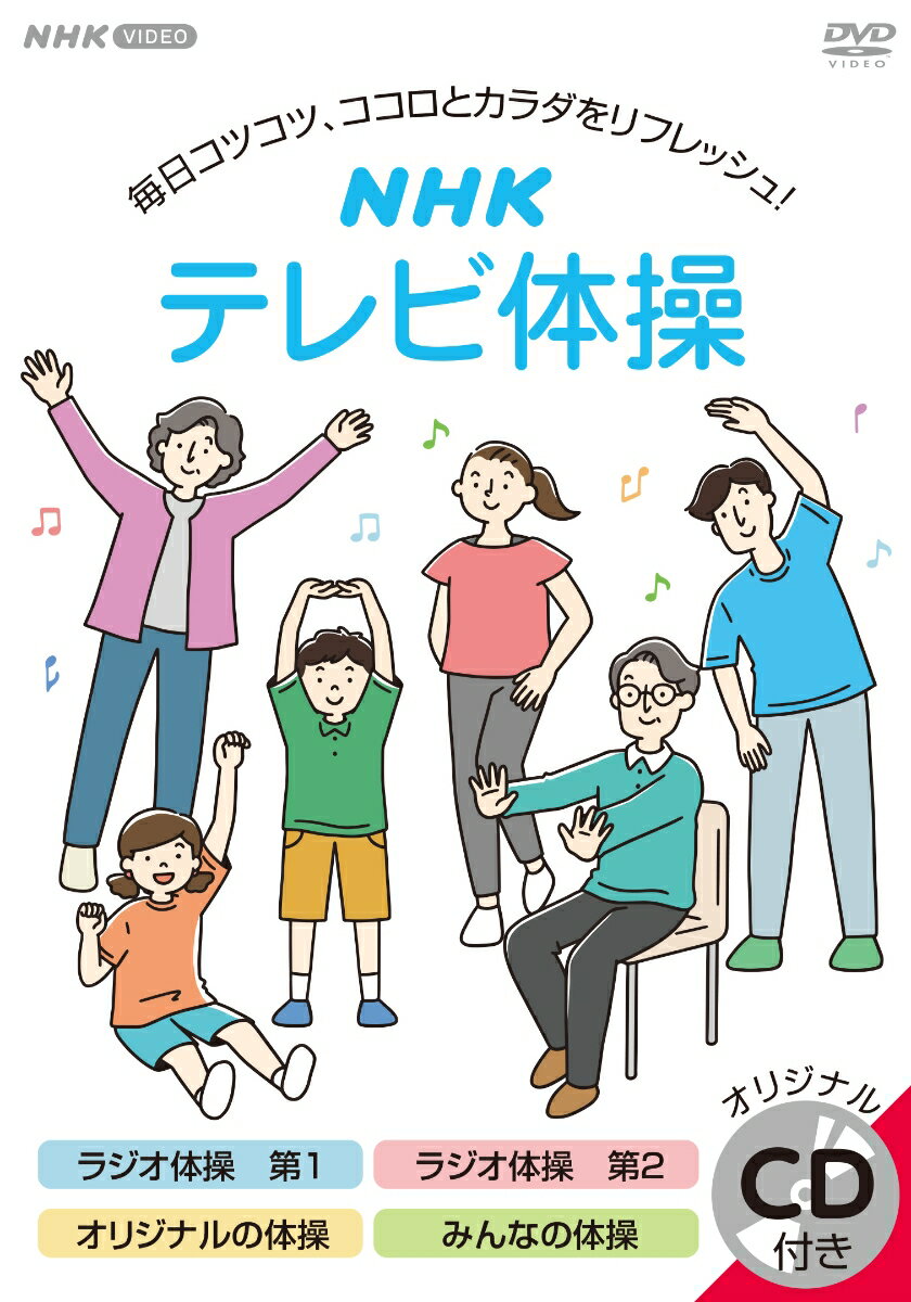 楽天市場】nhk教育テレビ dvdの通販